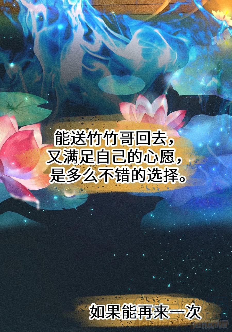 第四十九话21
