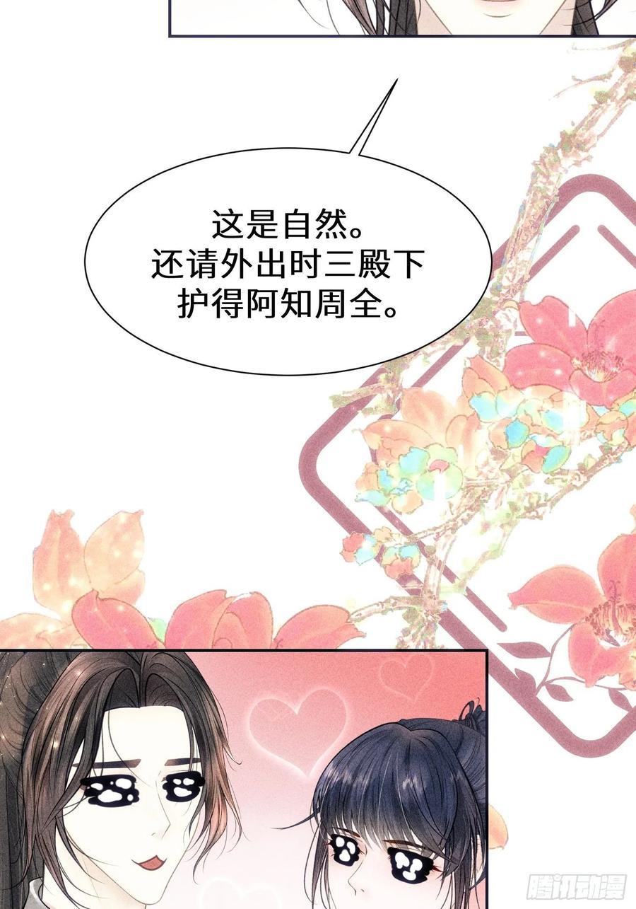 第三十六话61