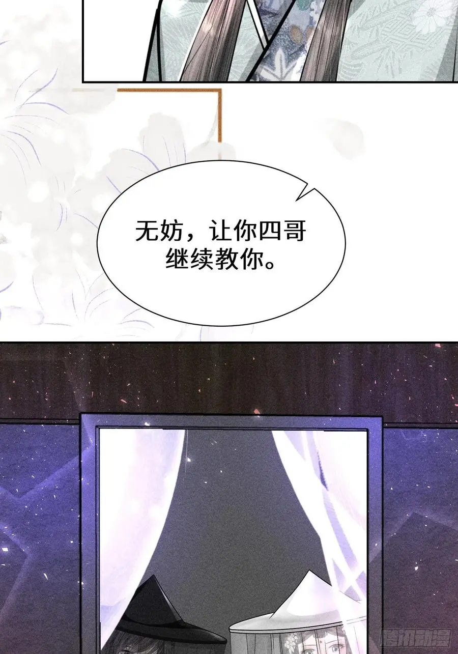 第四十三话80