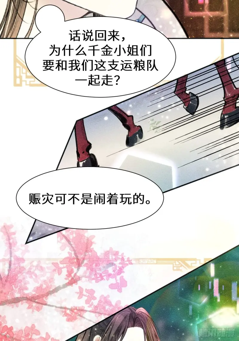 第三十一话3
