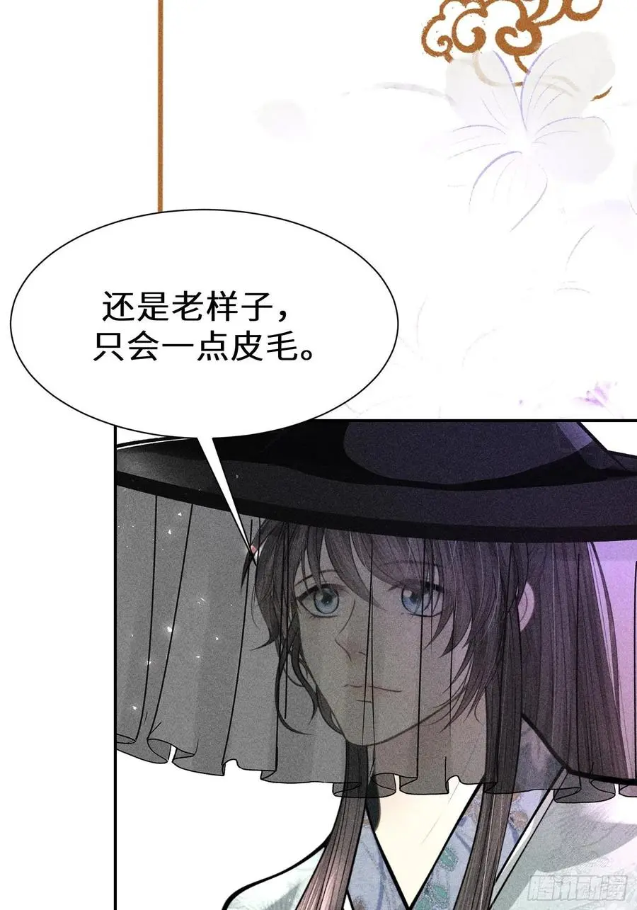 第四十三话79