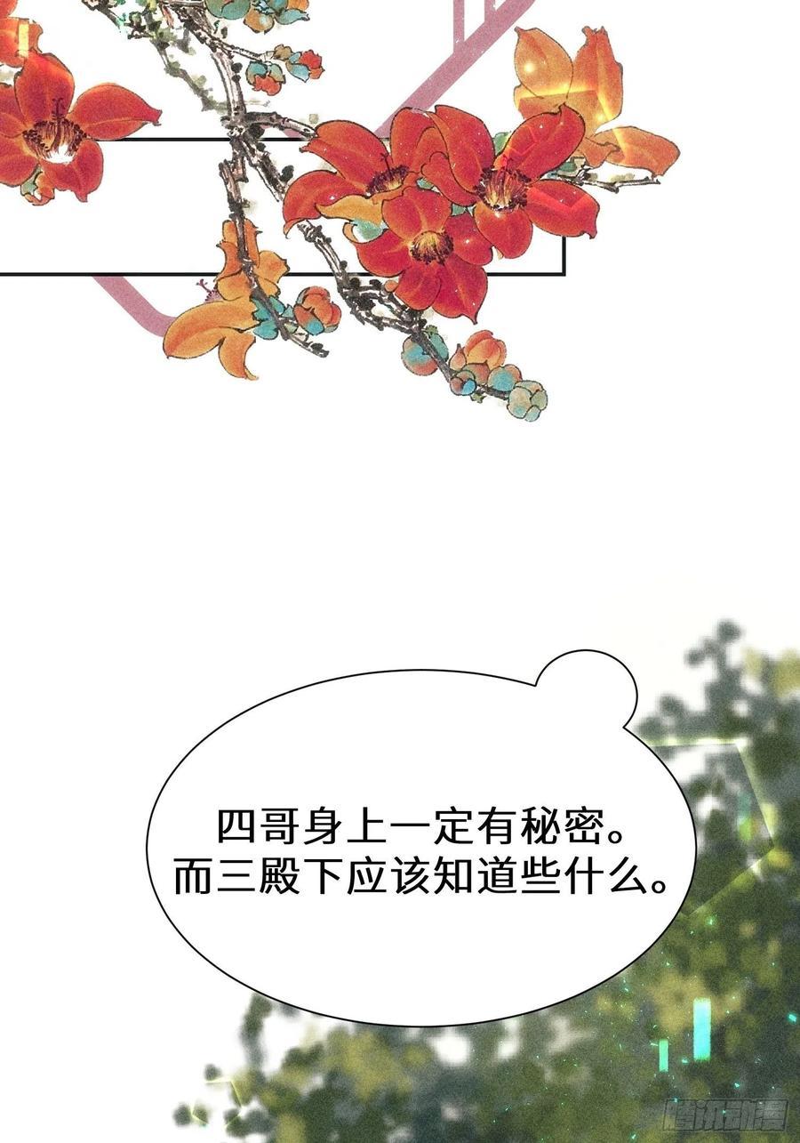 第三十六话74