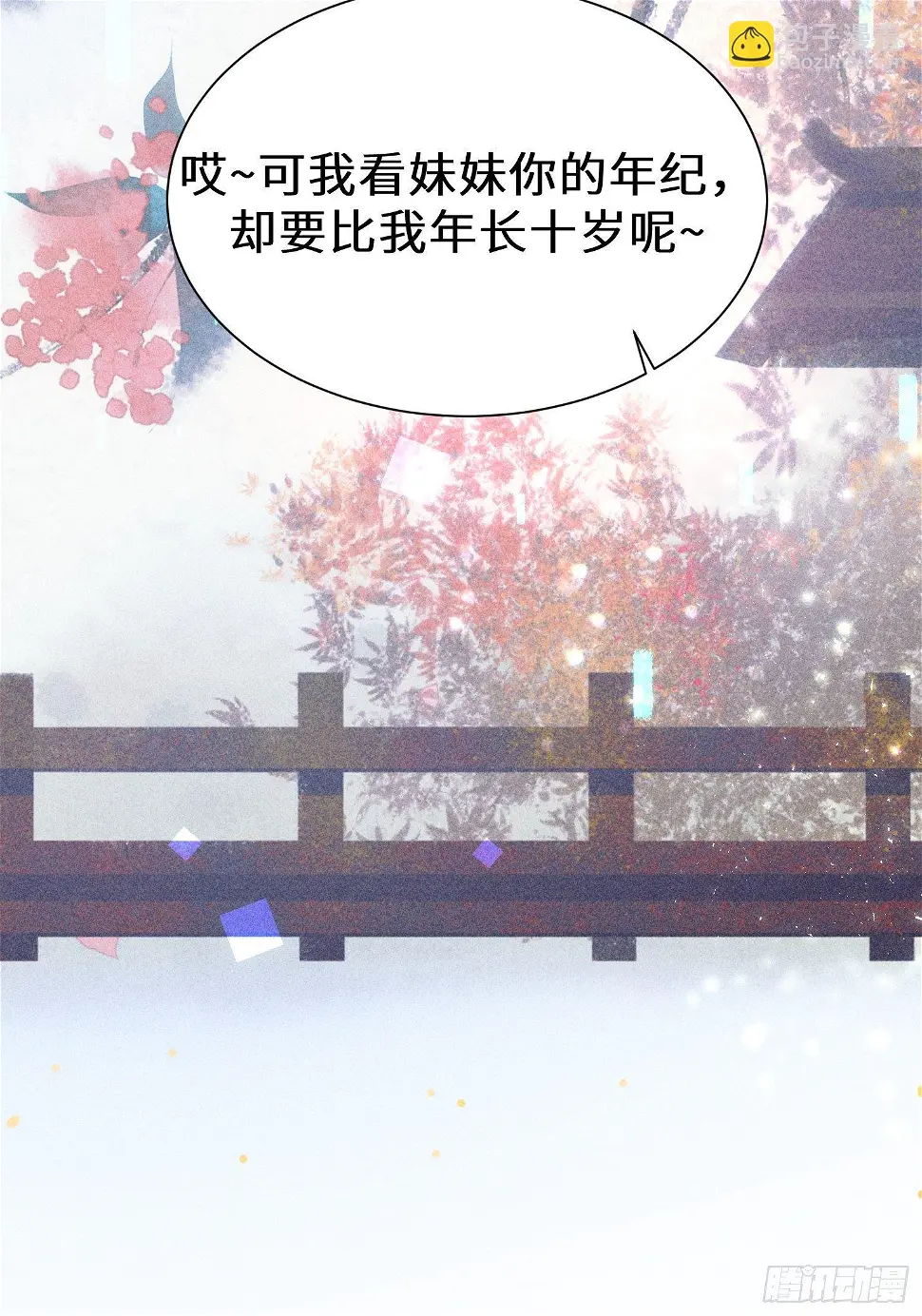 第二十一话13