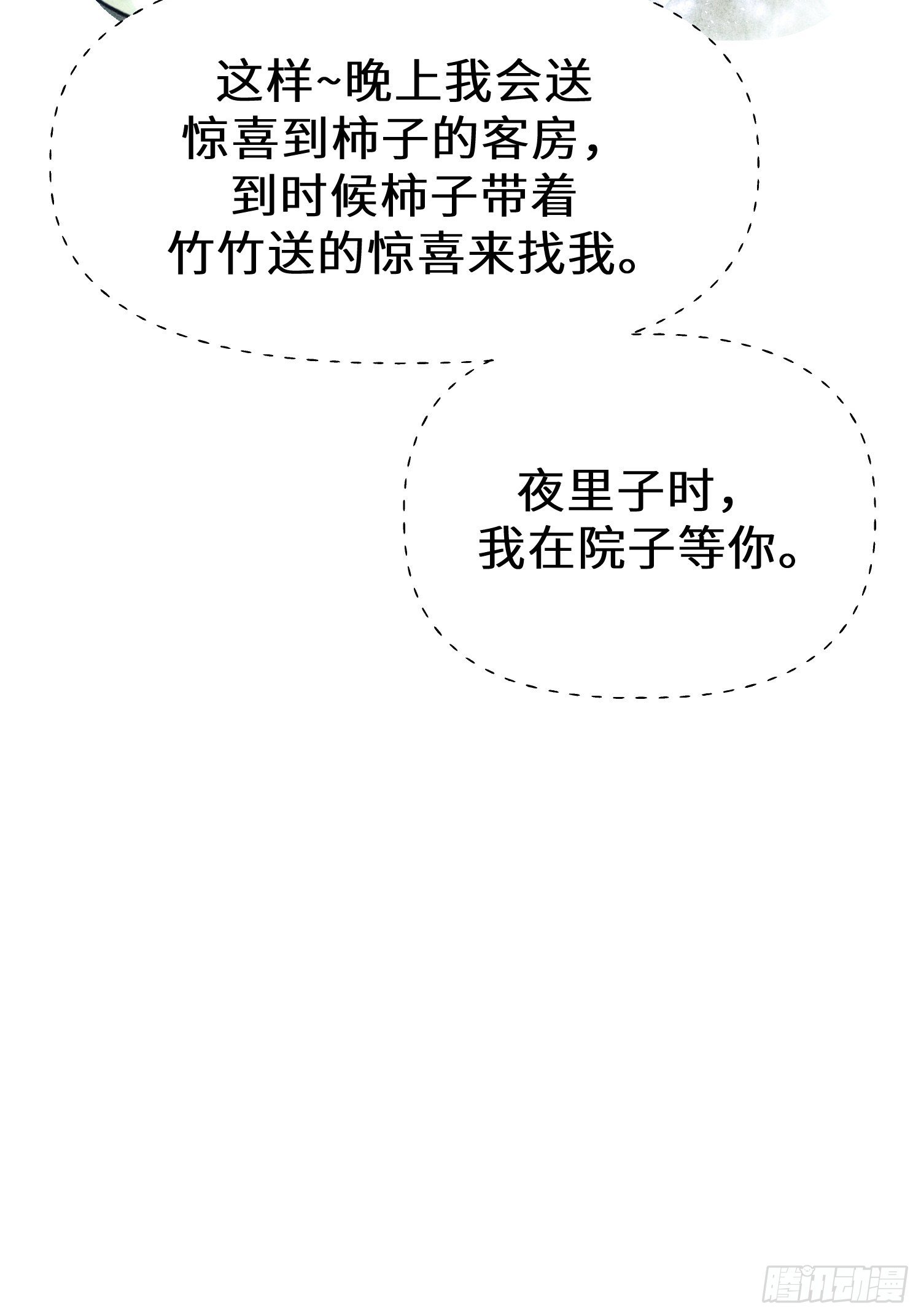 第二十三话37