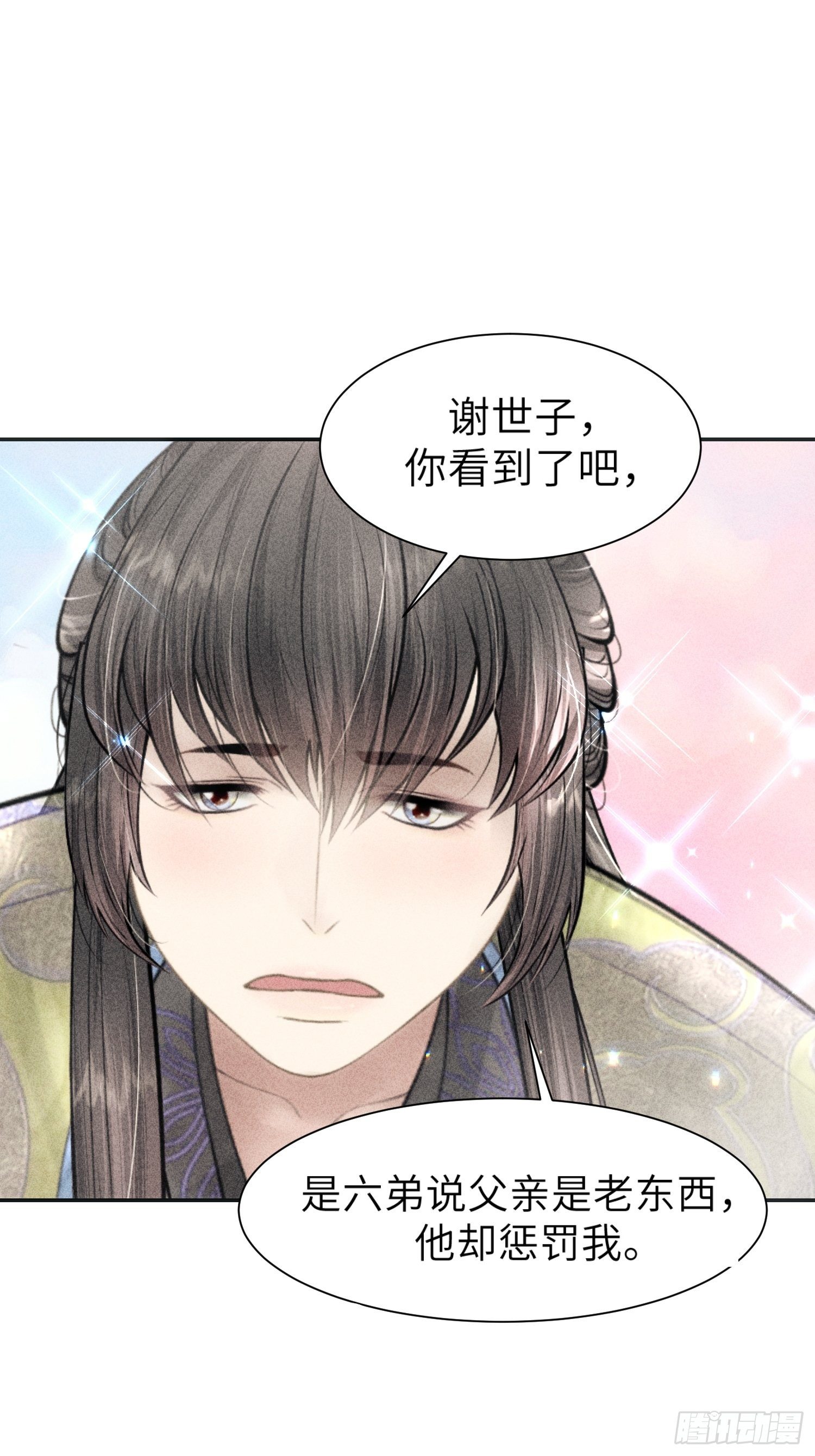 第三话4