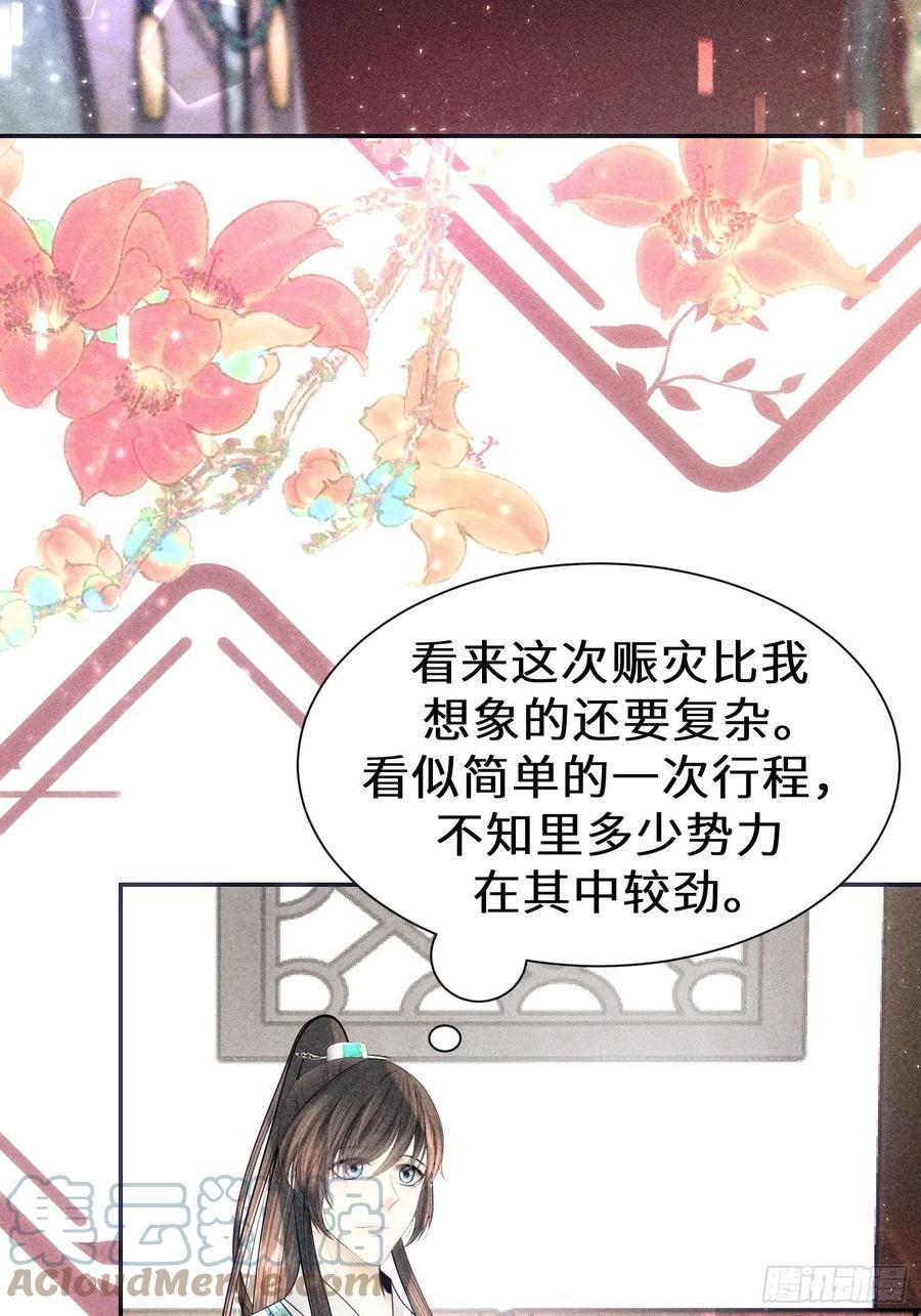 第三十六话57