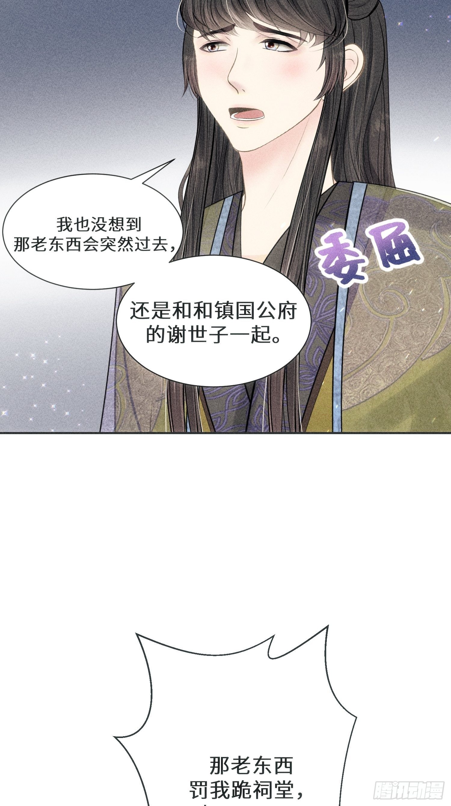 第四话22
