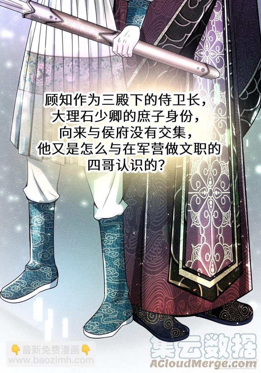 第三十六话69