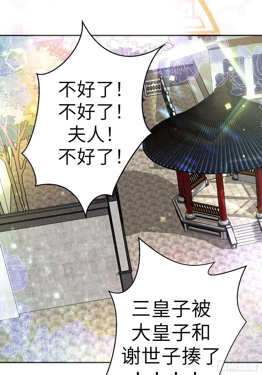 第二十九话82