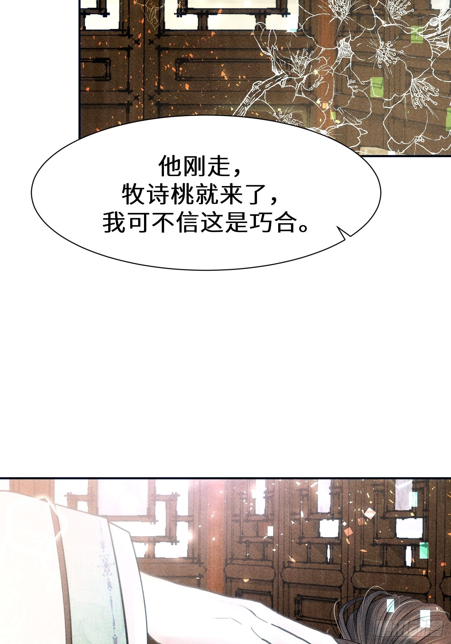 第二十三话21
