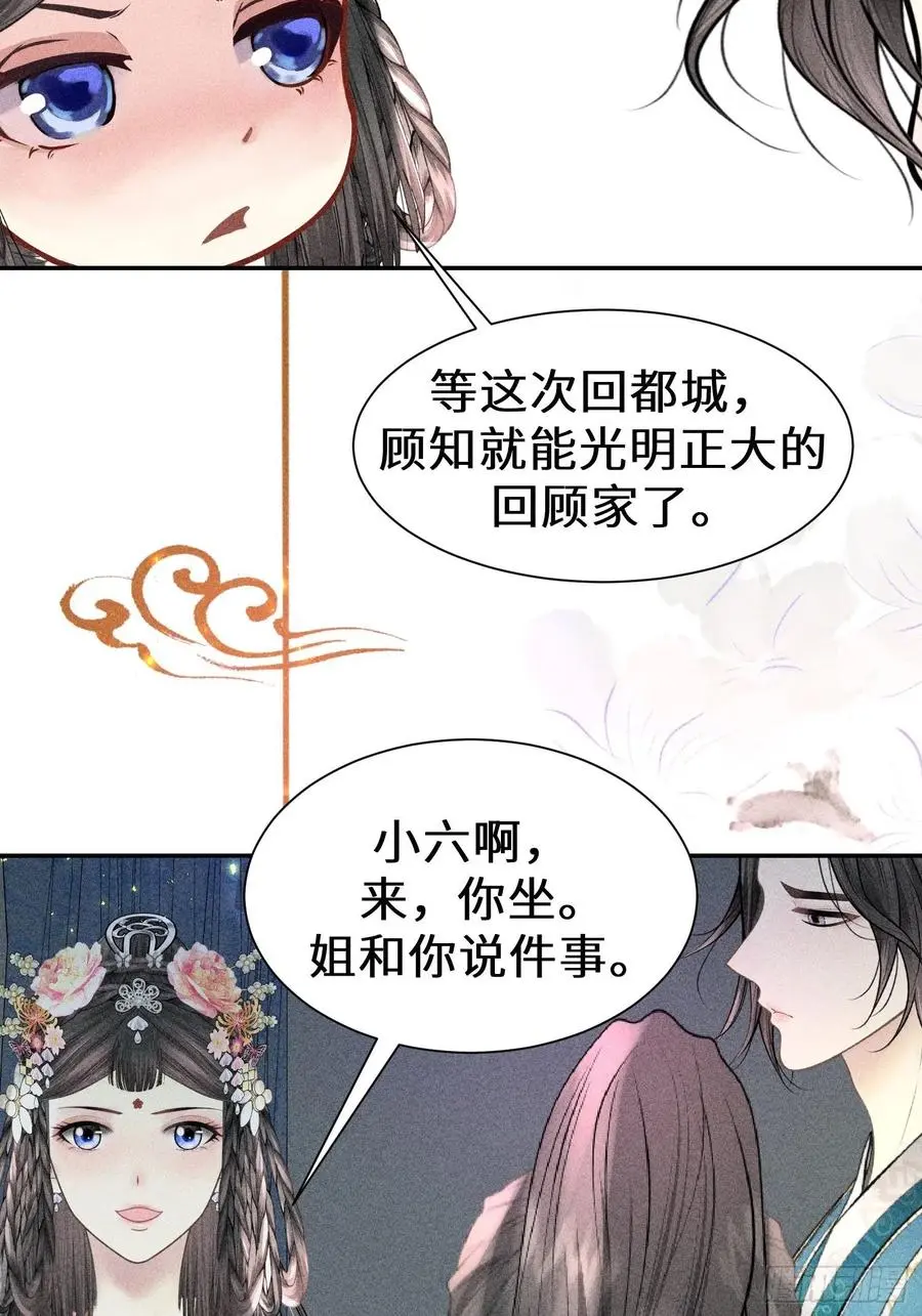 第四十三话53