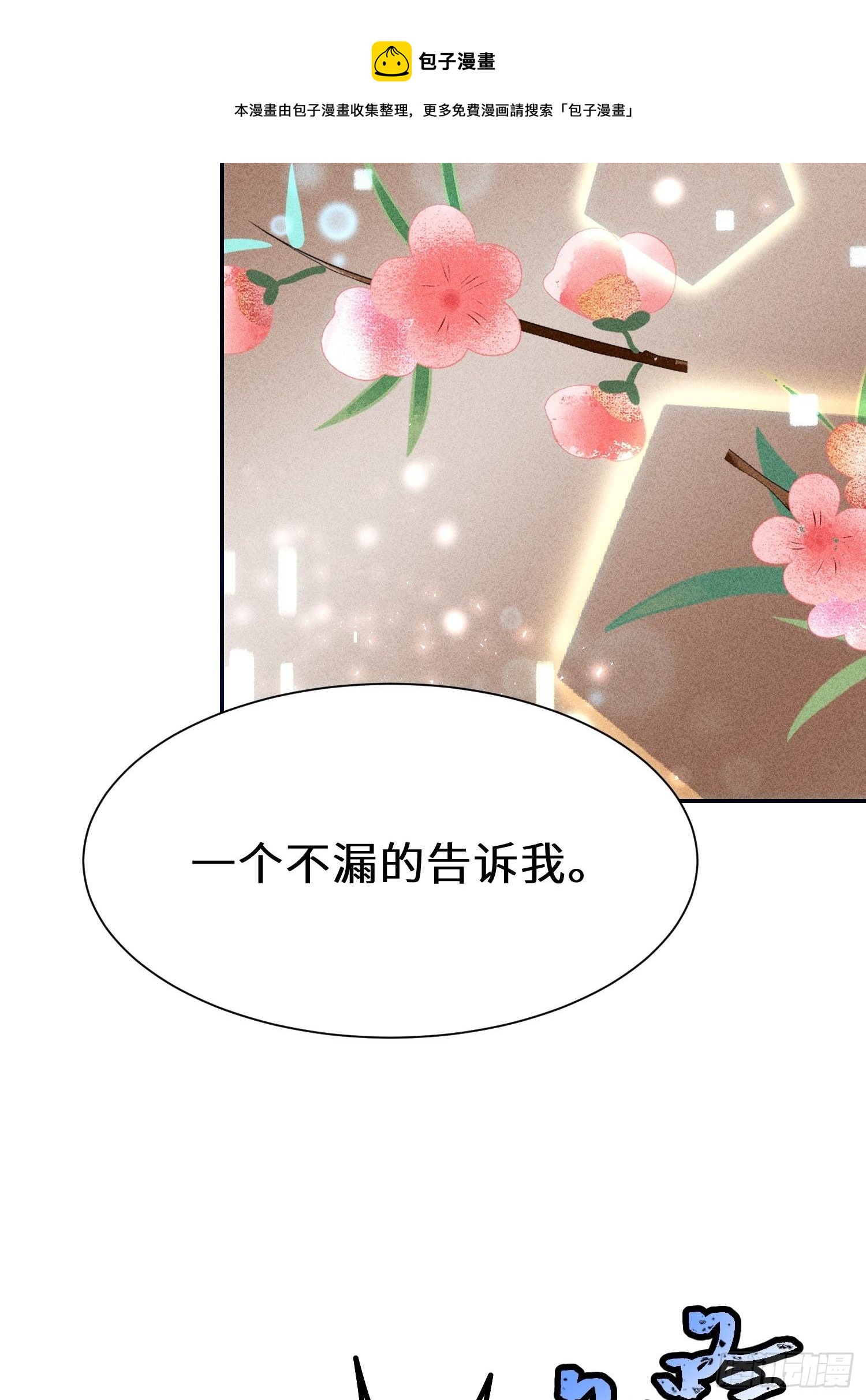 第二十话79