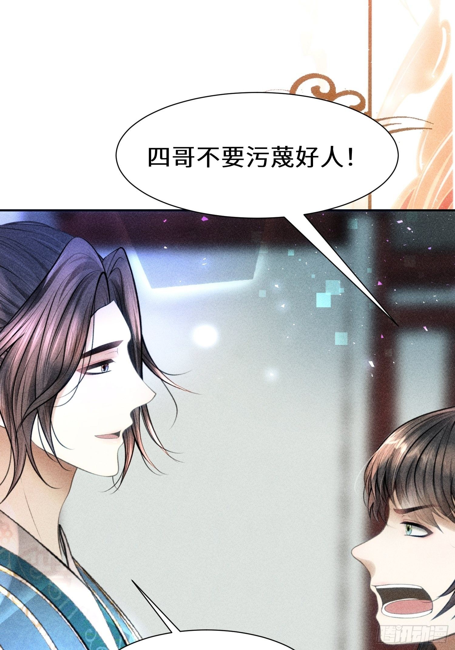 第二十三话73