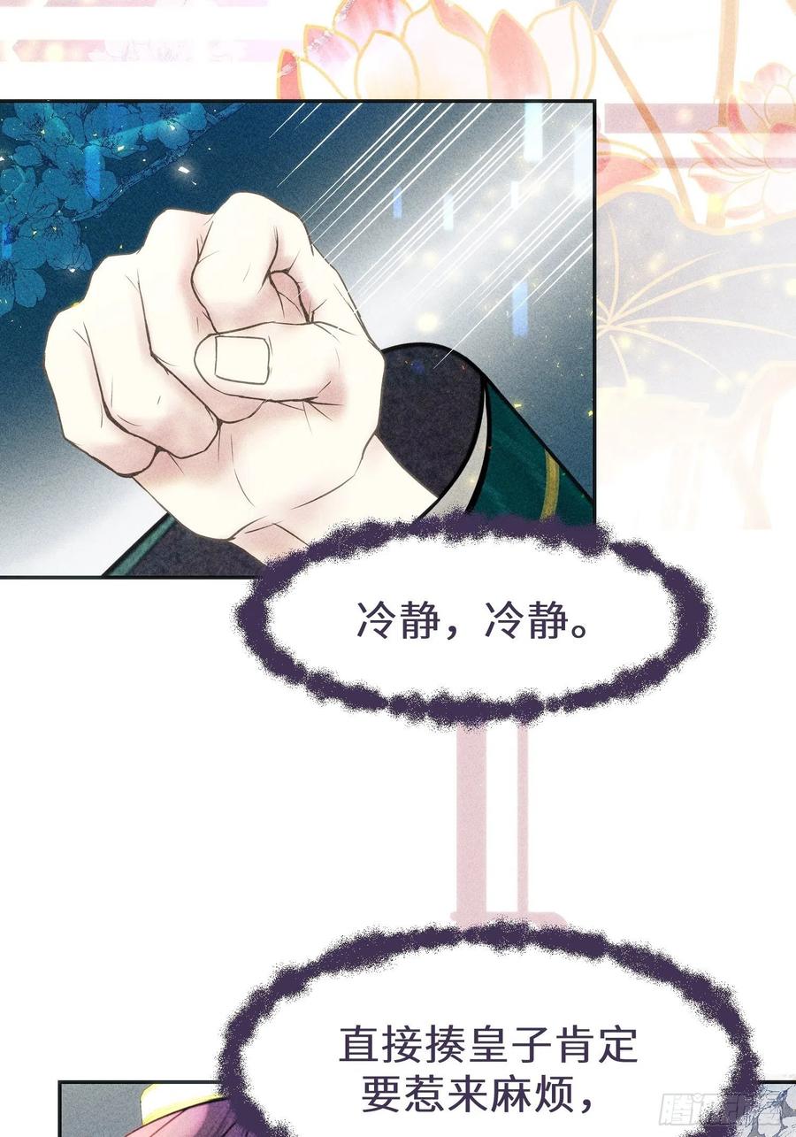第三十话7