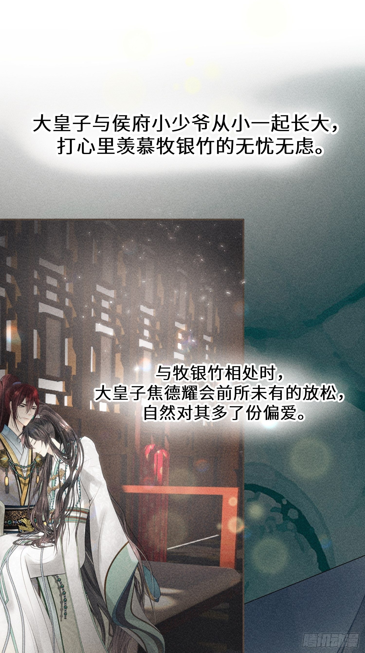 第八话42