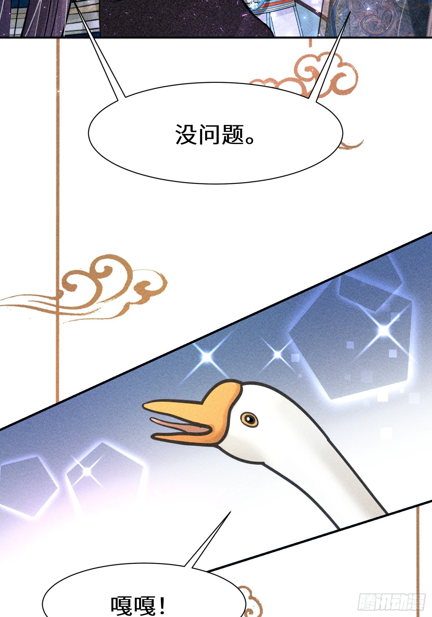 第二十六话80
