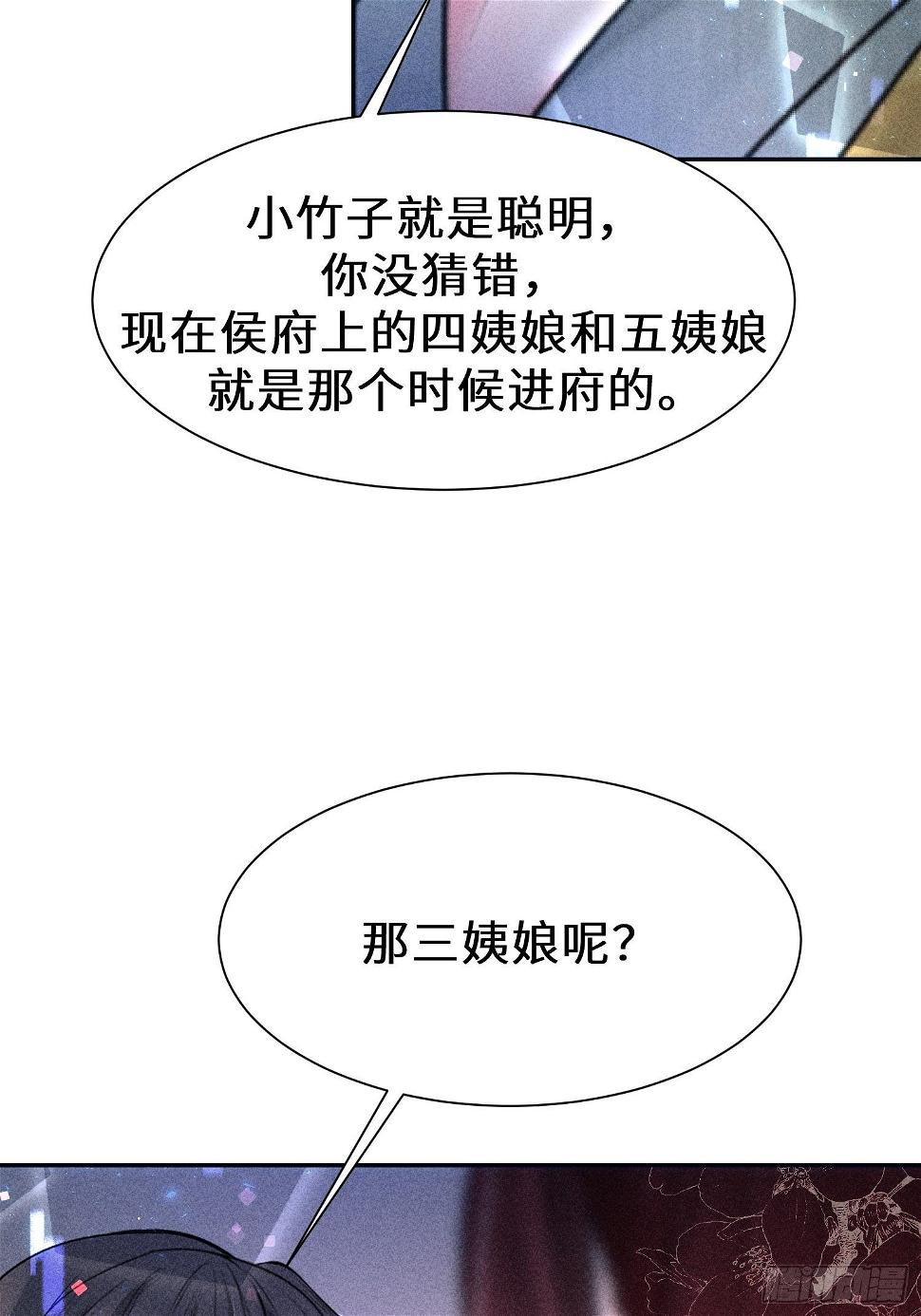 第二十七话52