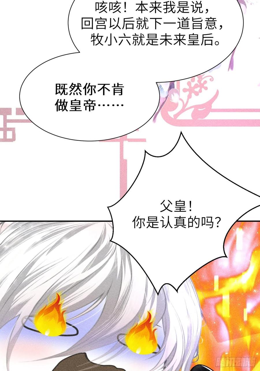 第五十话43