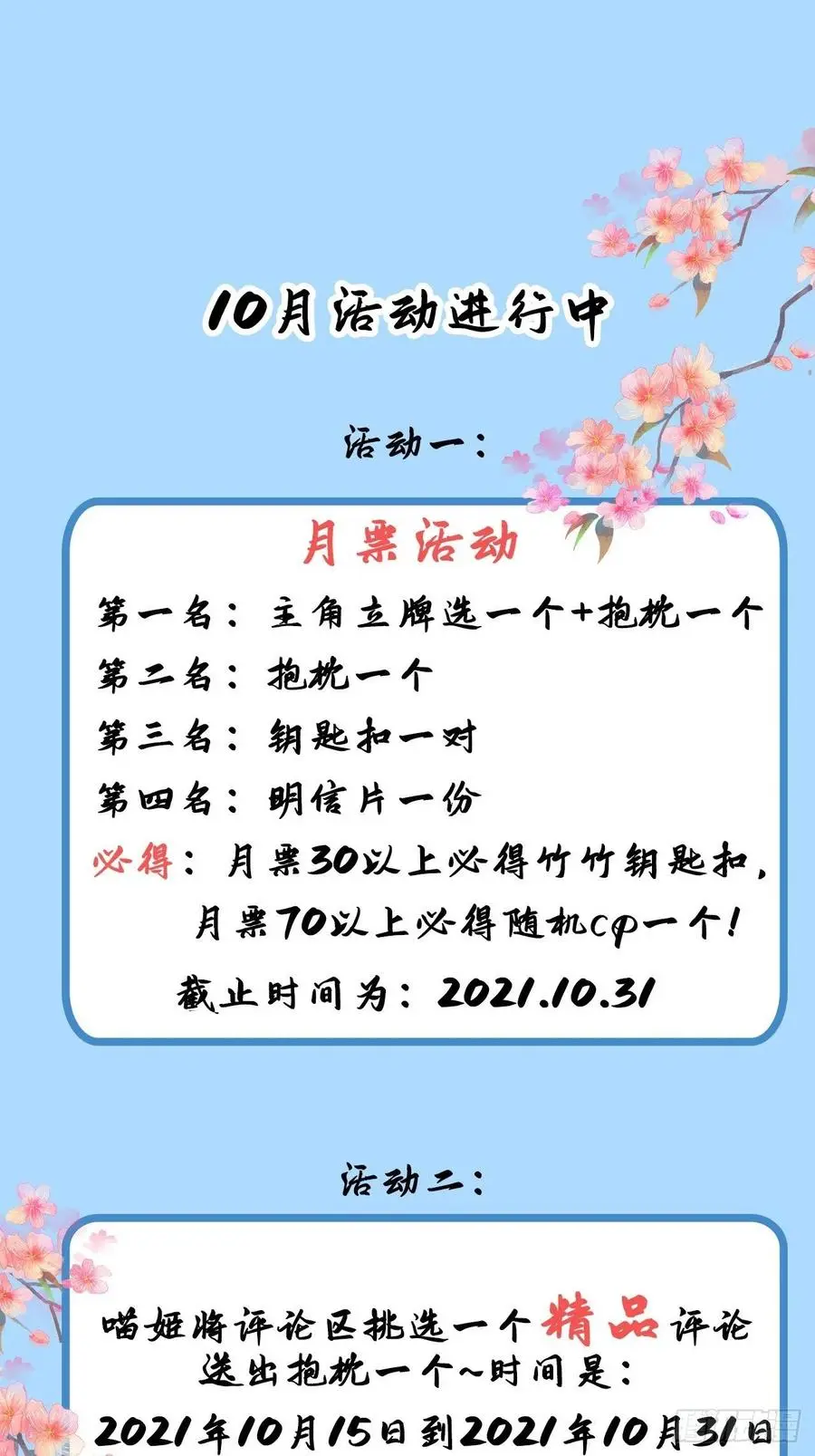 第三十三话98