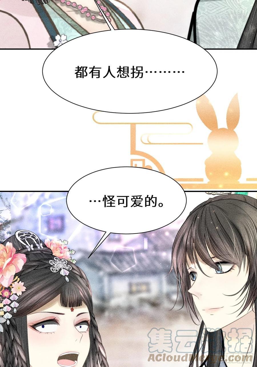 第四十二话30