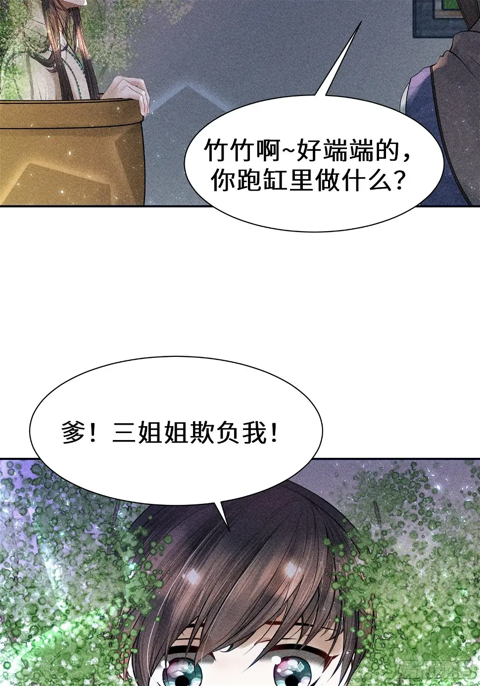 第二十四话71