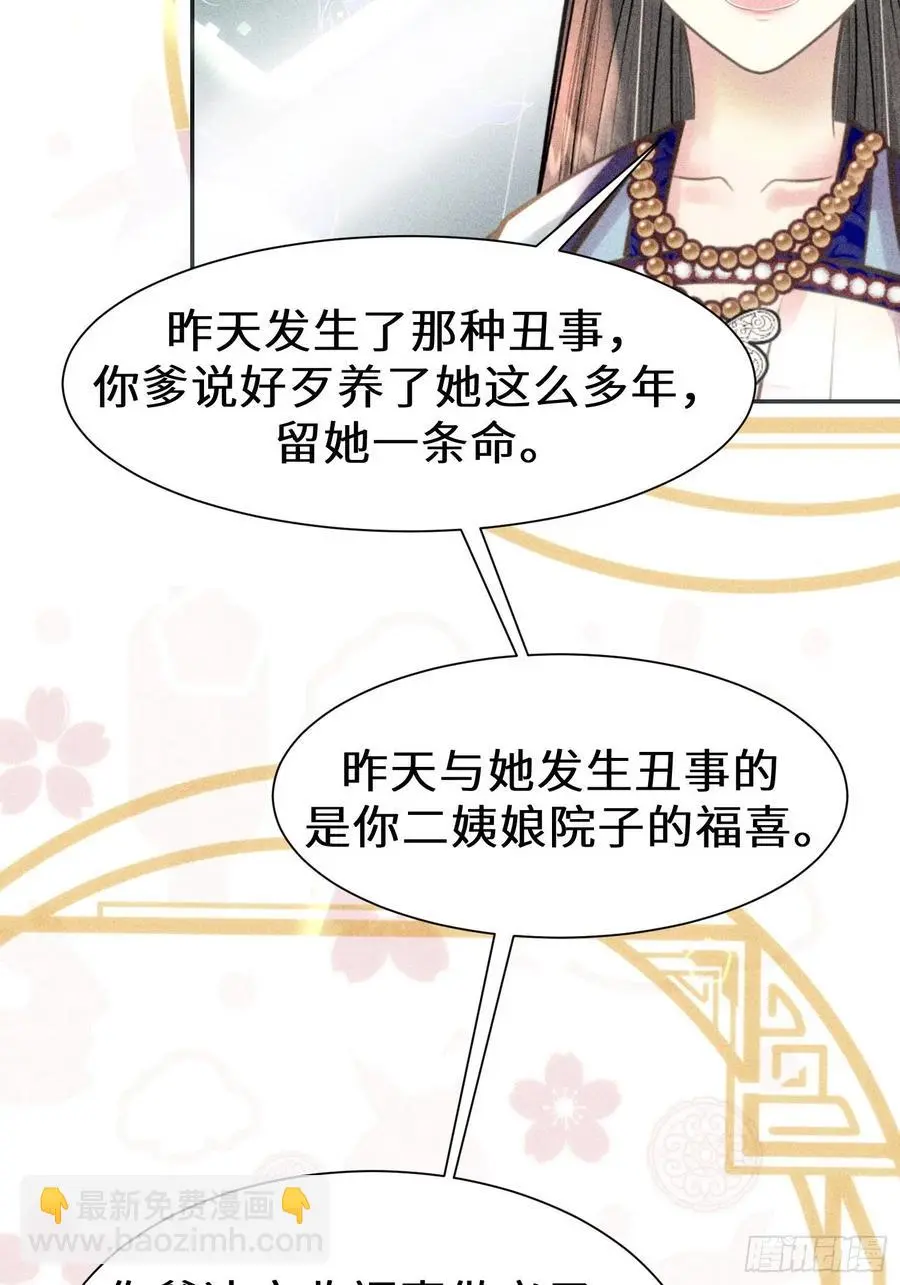 第二十九话73
