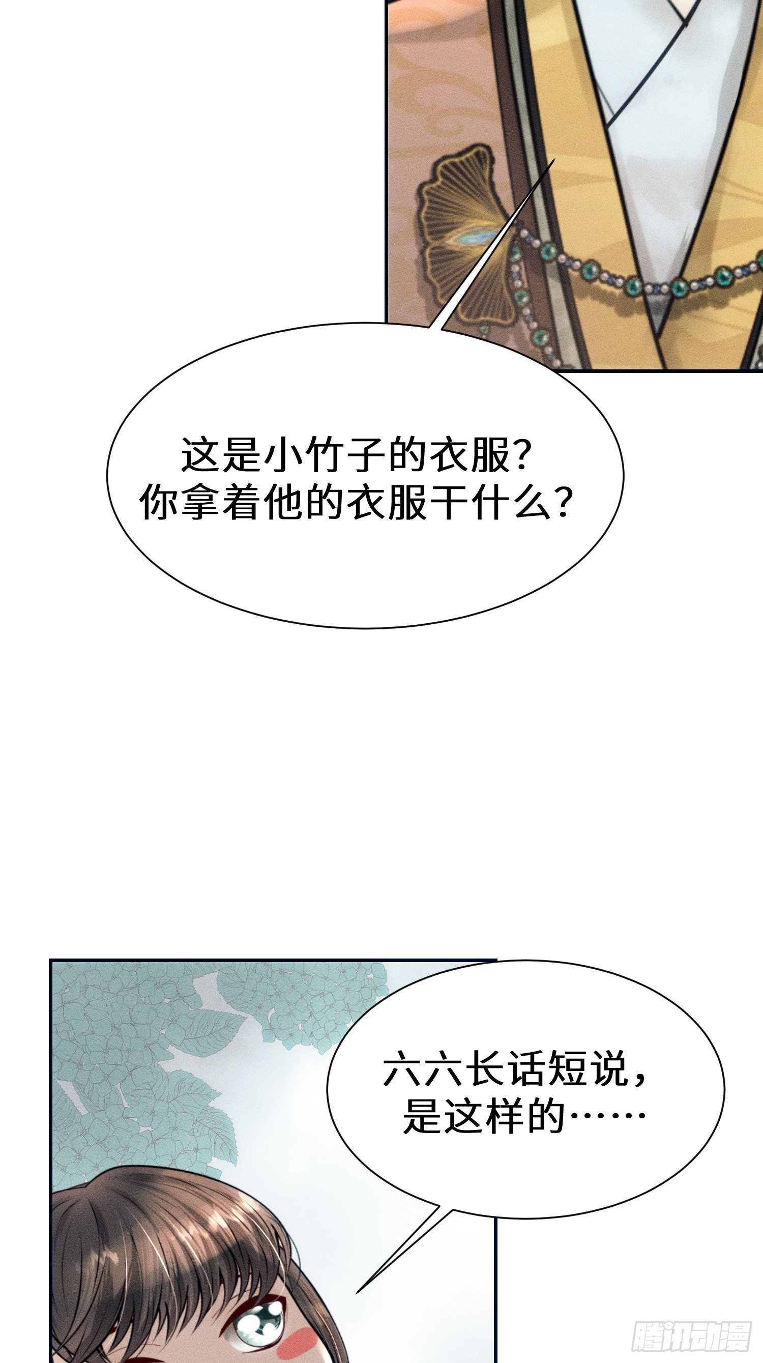 第十四话11