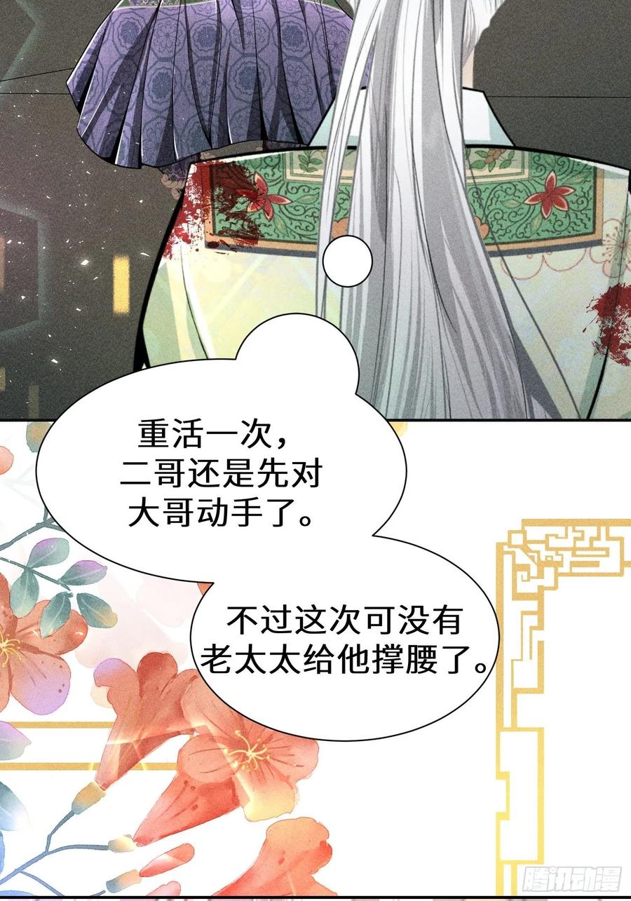 第四十九话49