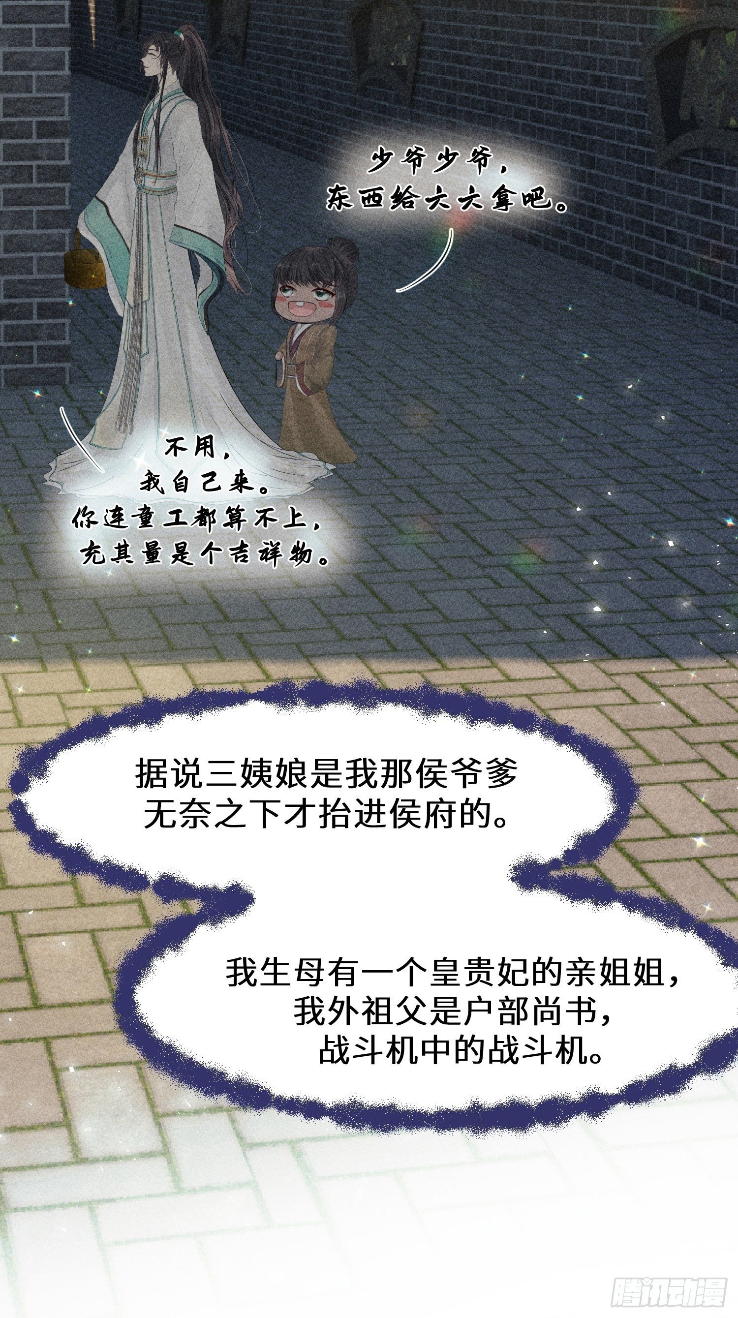 第八话53
