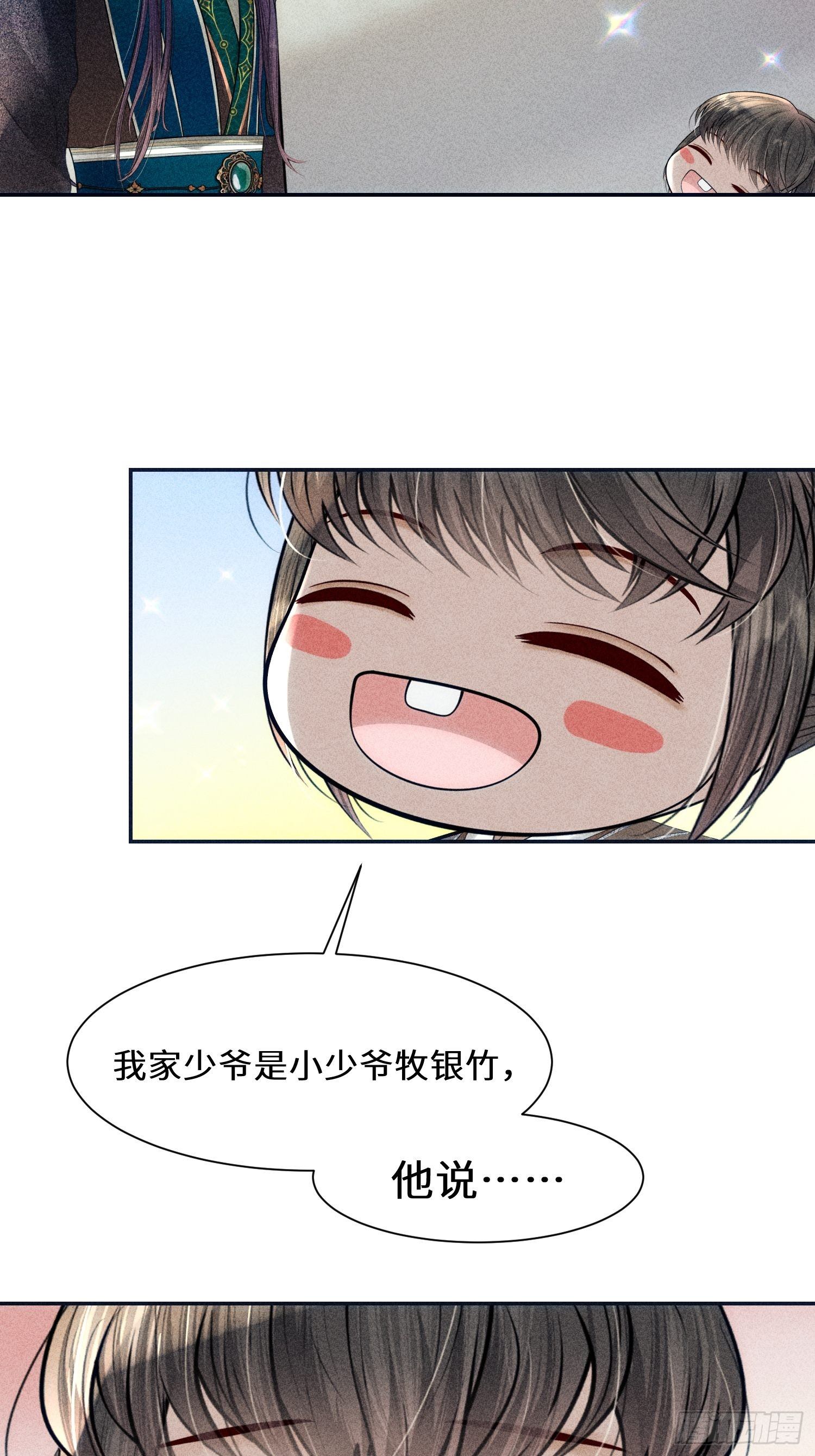 第八话71