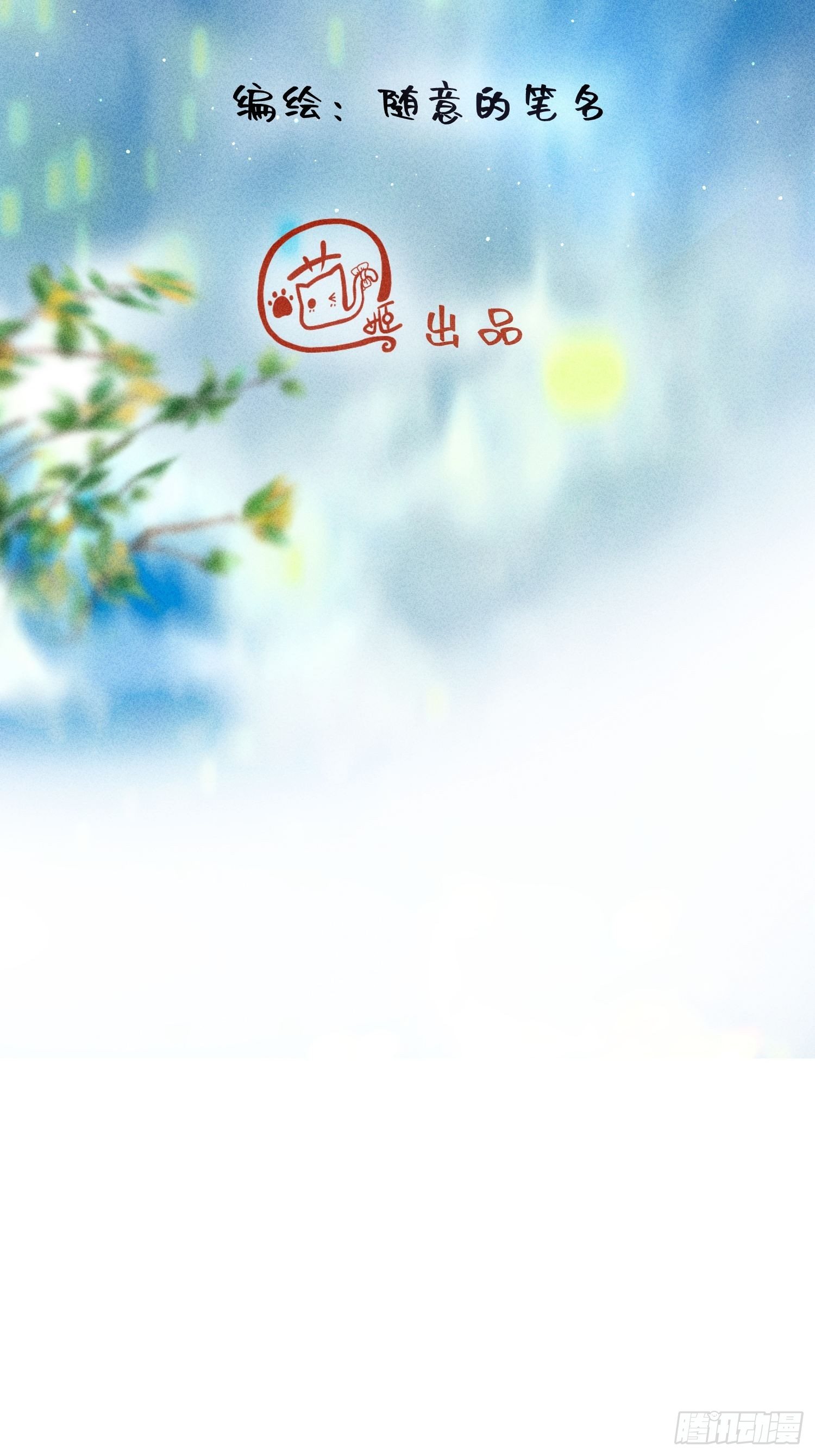 第五话23
