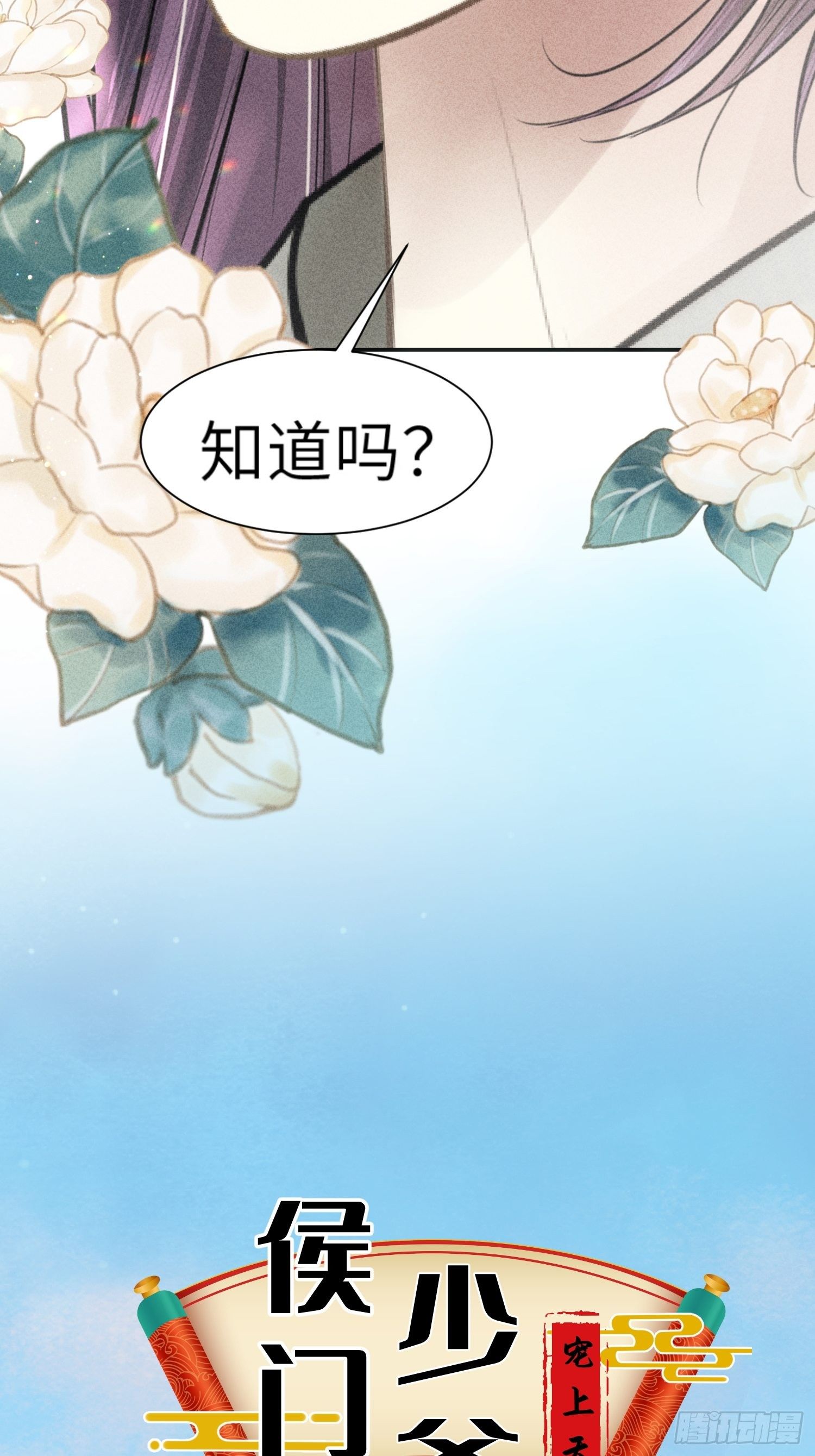 第四话9