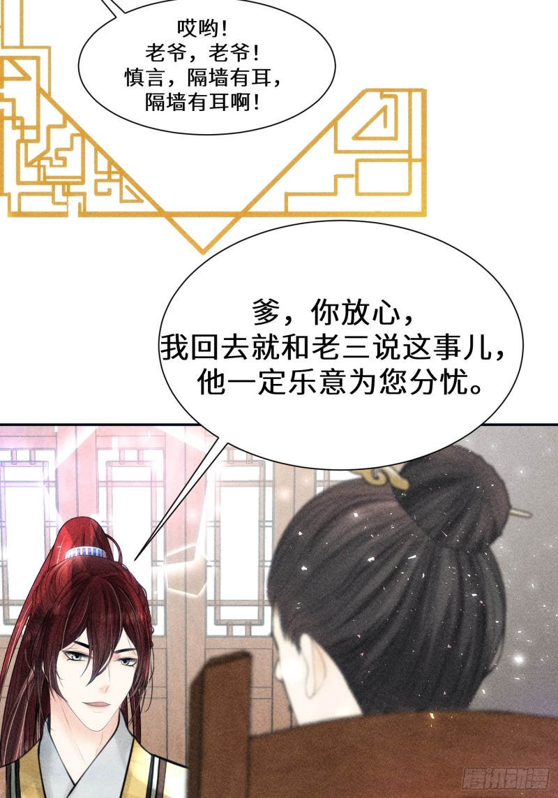 第四十话54