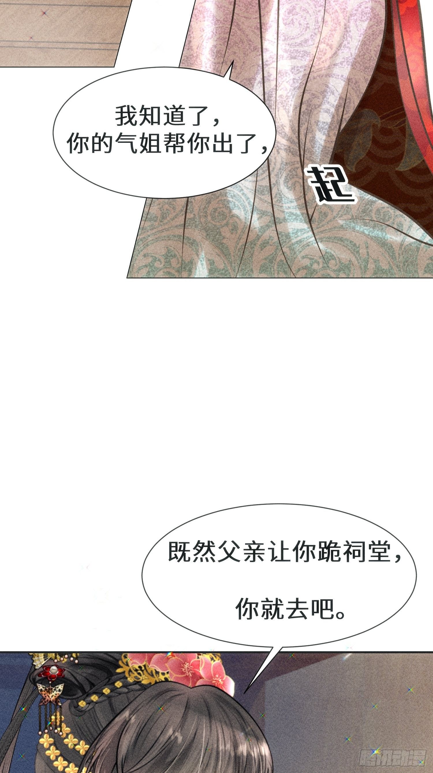 第四话25
