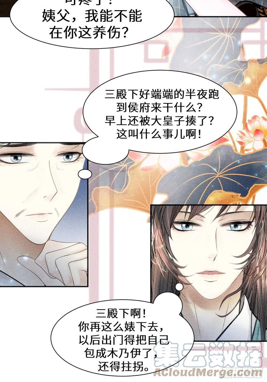 第三十话27
