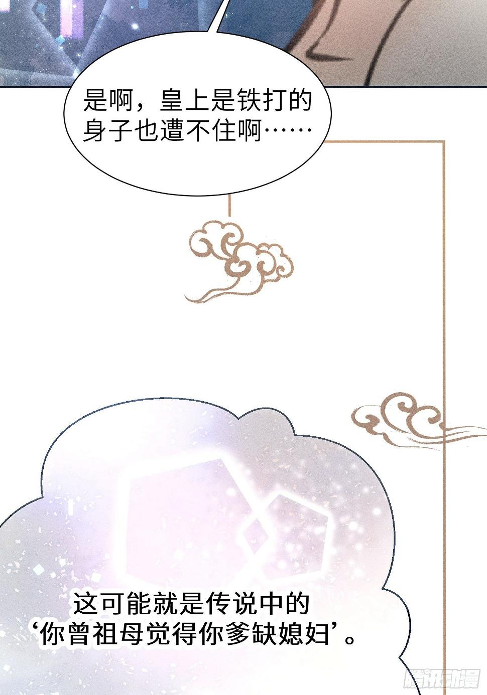 第二十七话57
