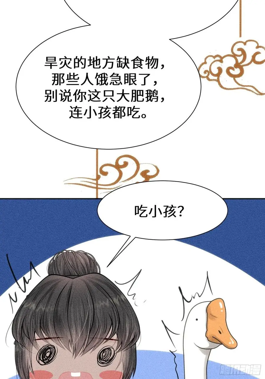 第三十三话53