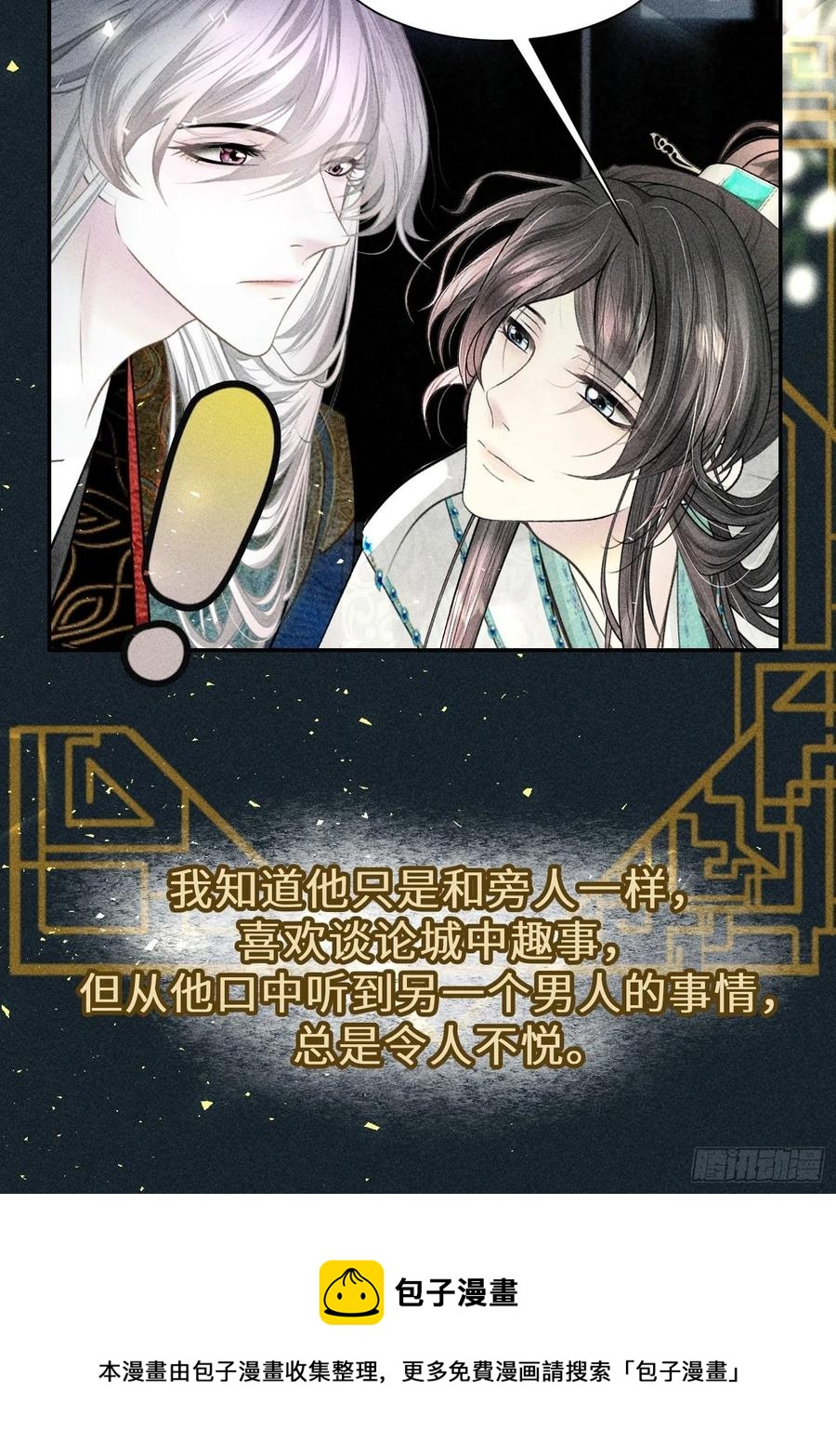 第四十七话83