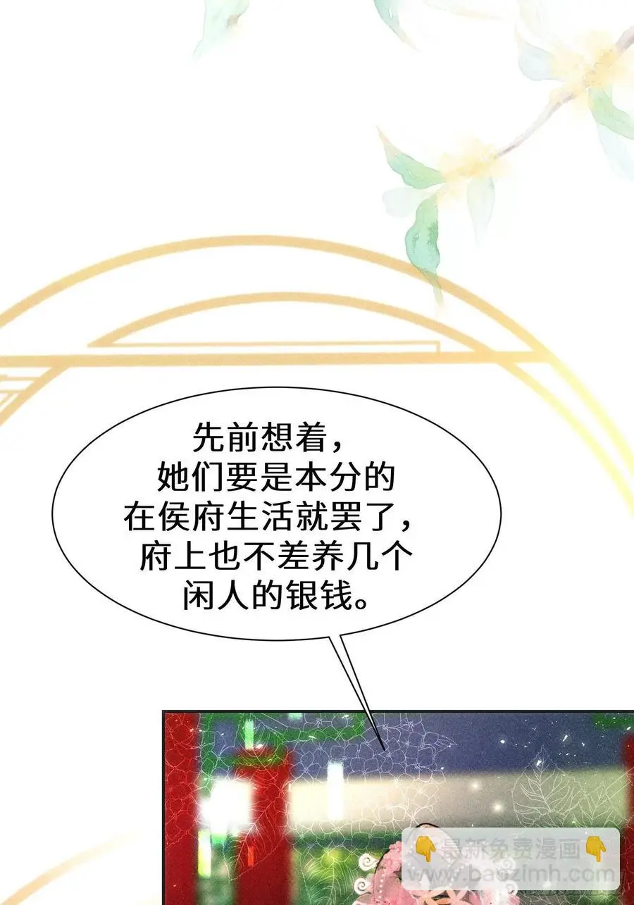 第二十九话68