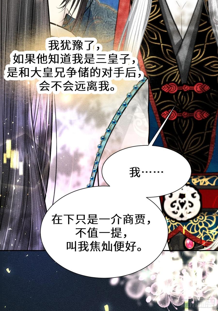 第四十七话68