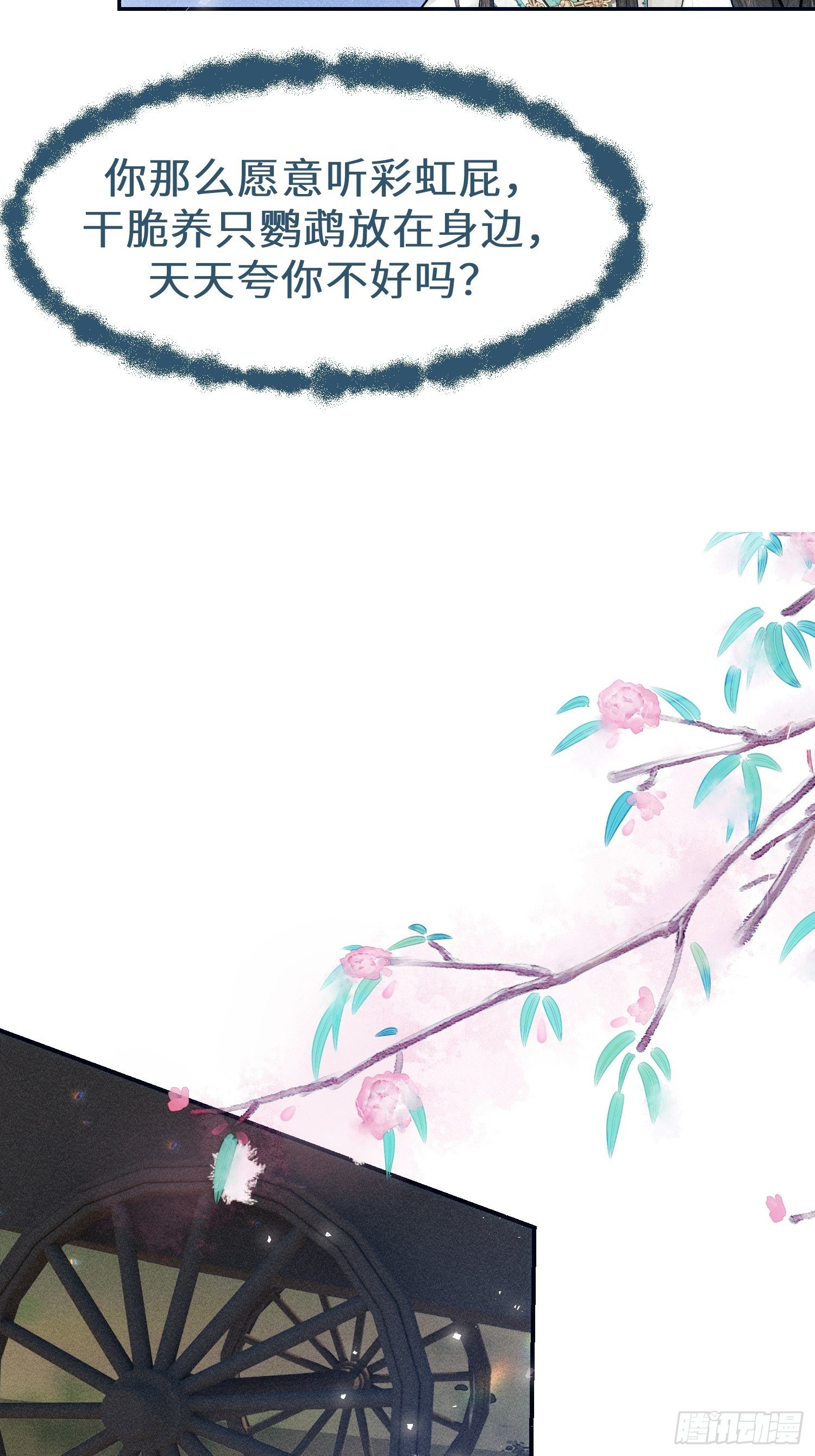 第十四话55