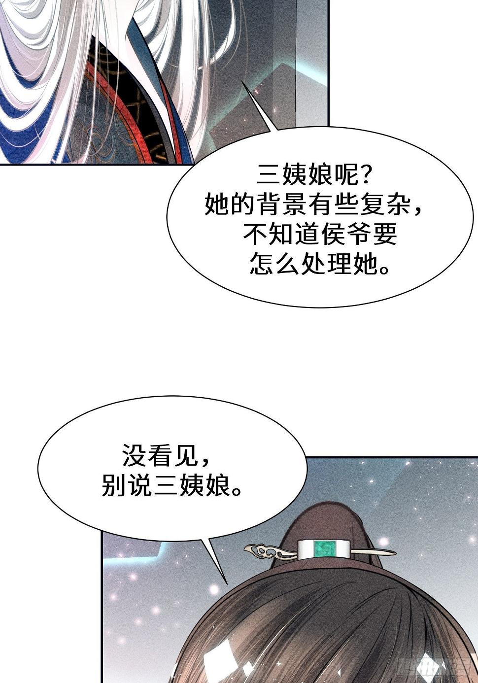 第二十七话24