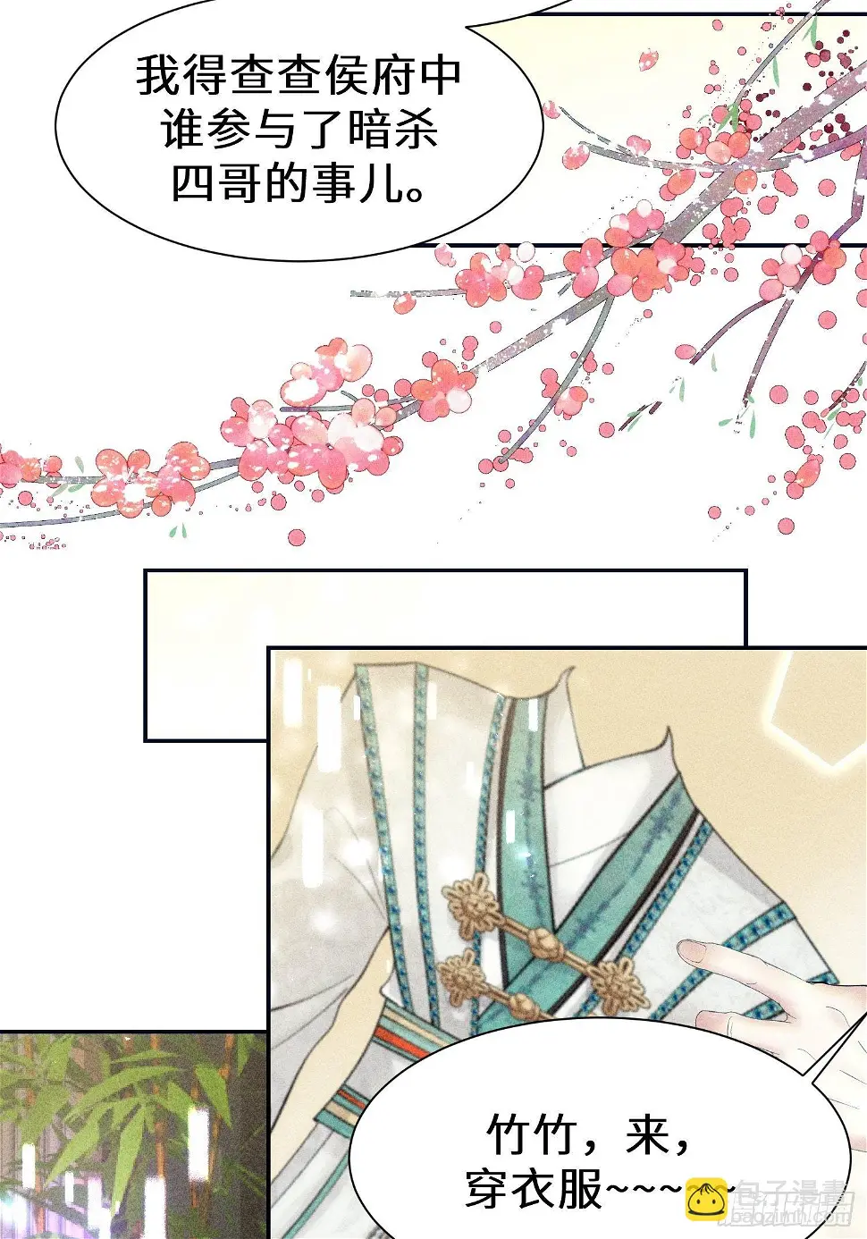 第二十一话78