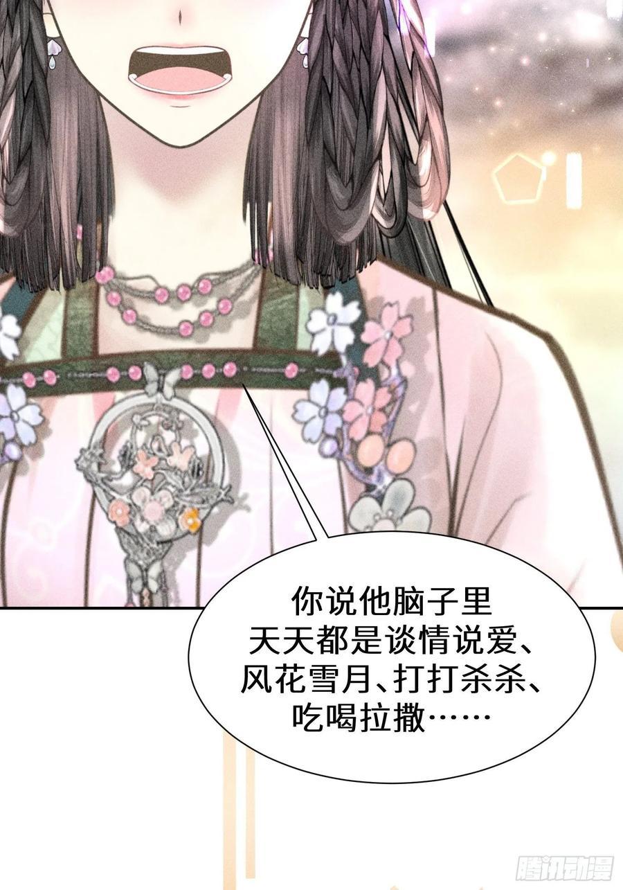 第四十二话32