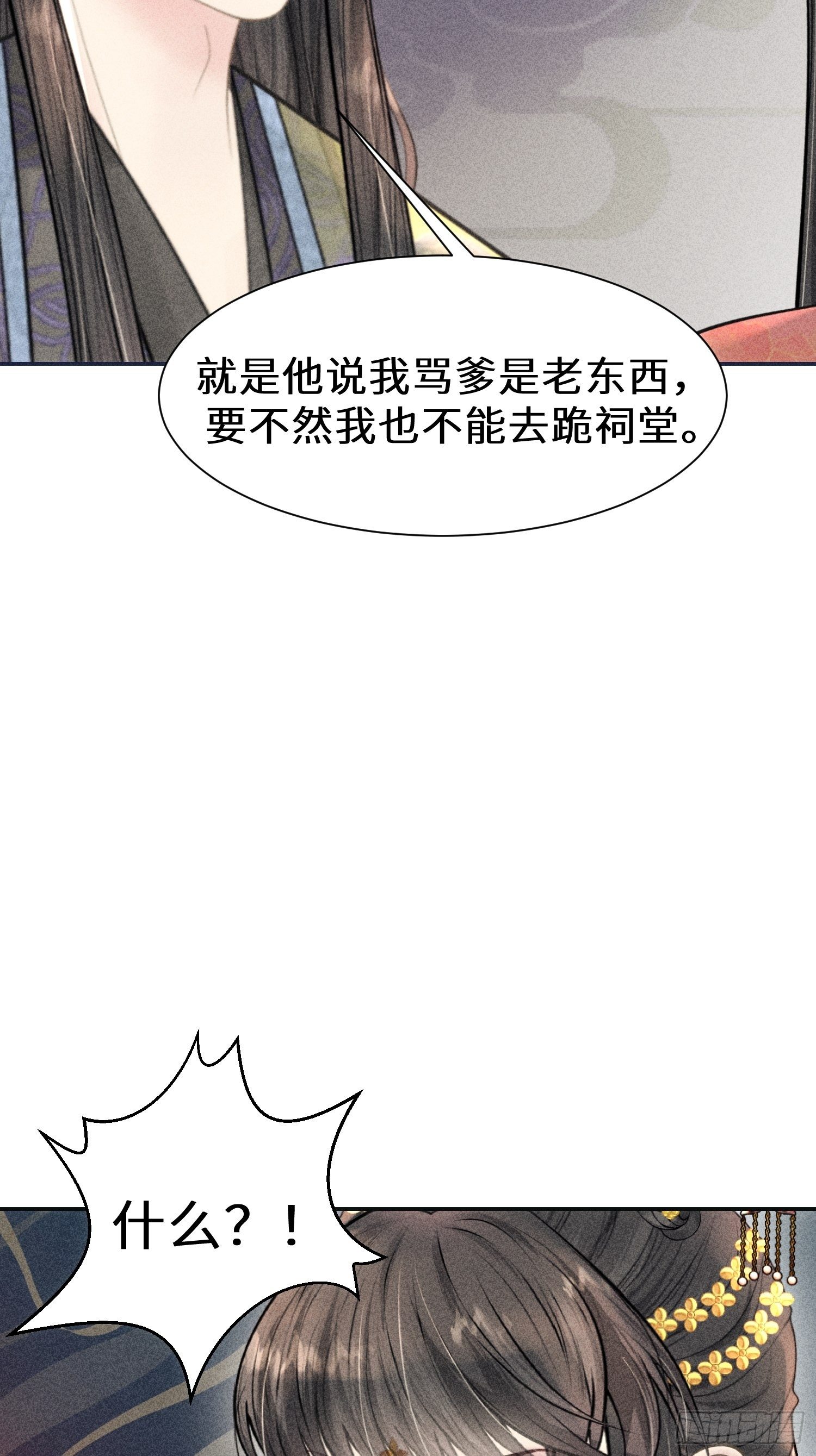 第四话29