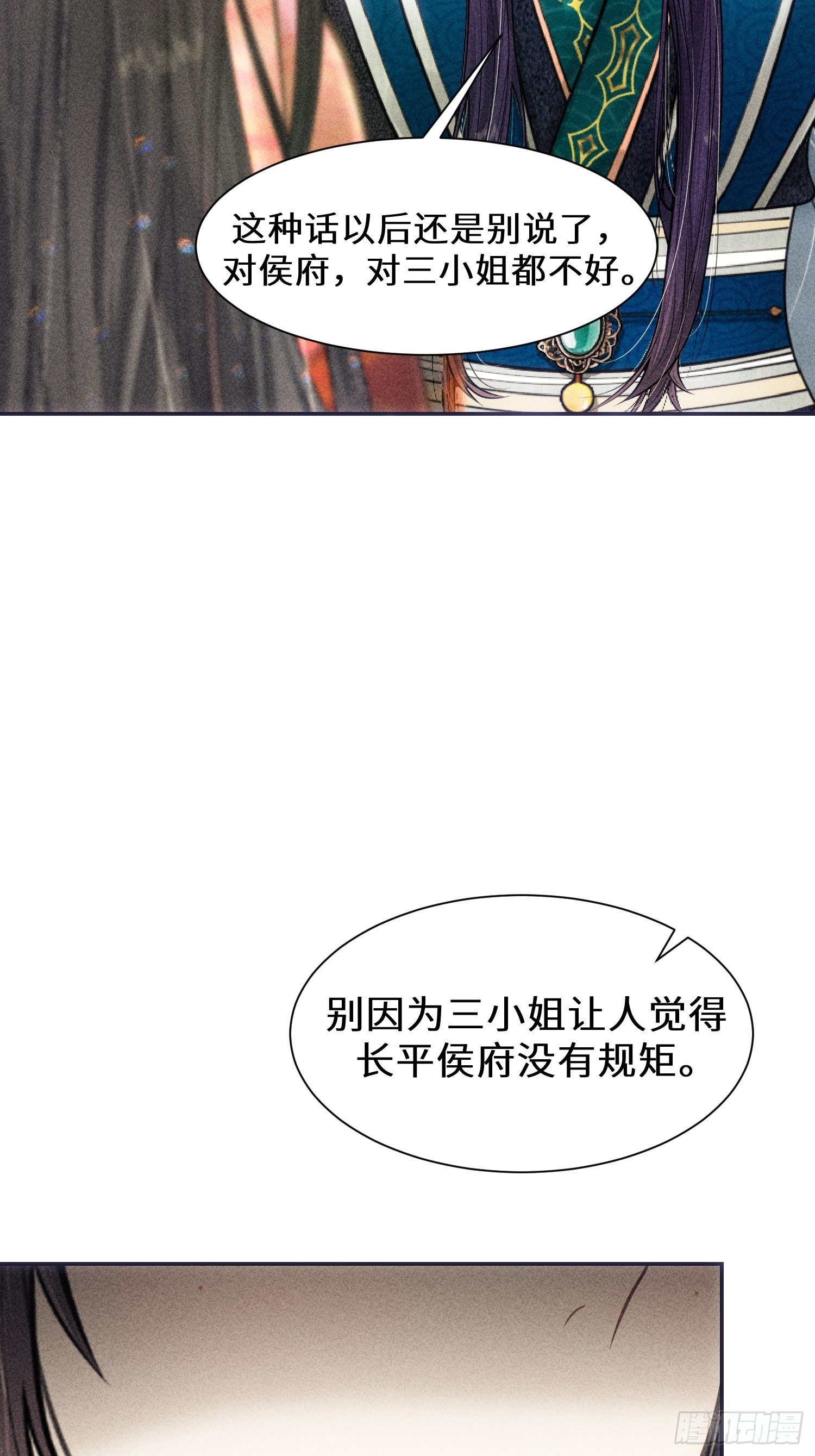 第五话16