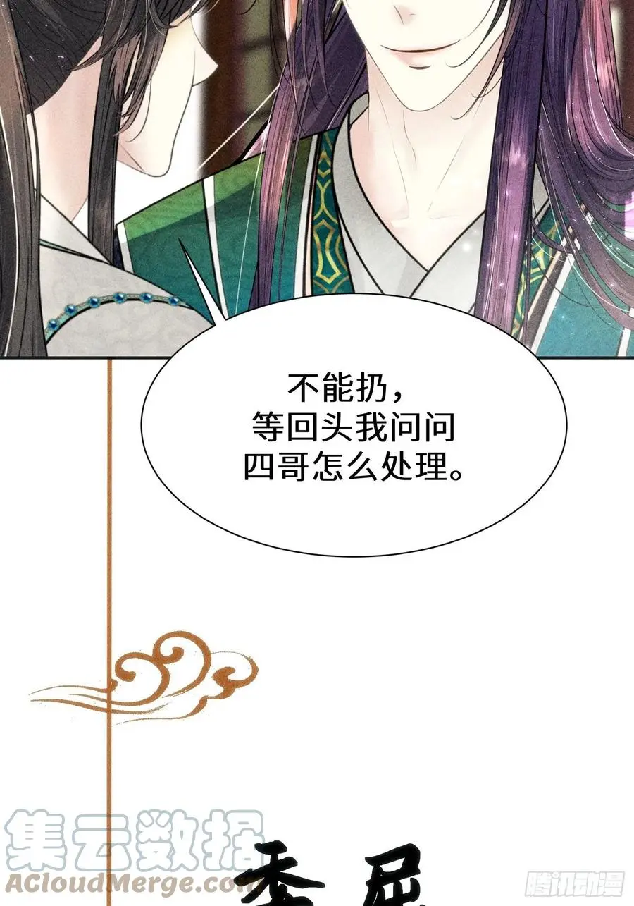 第三十三话76