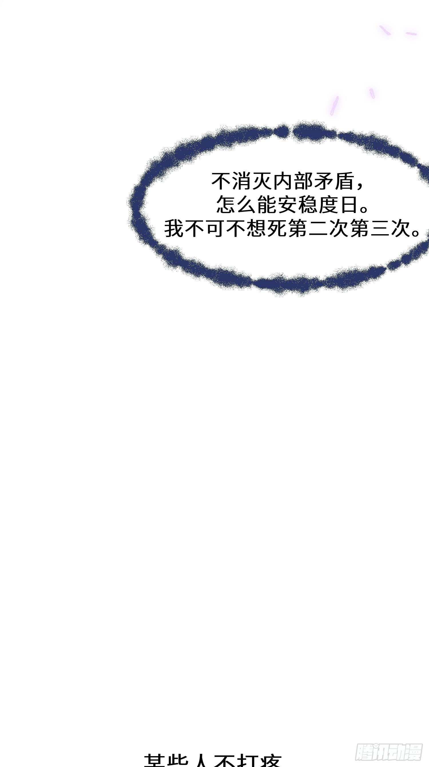 第八话21