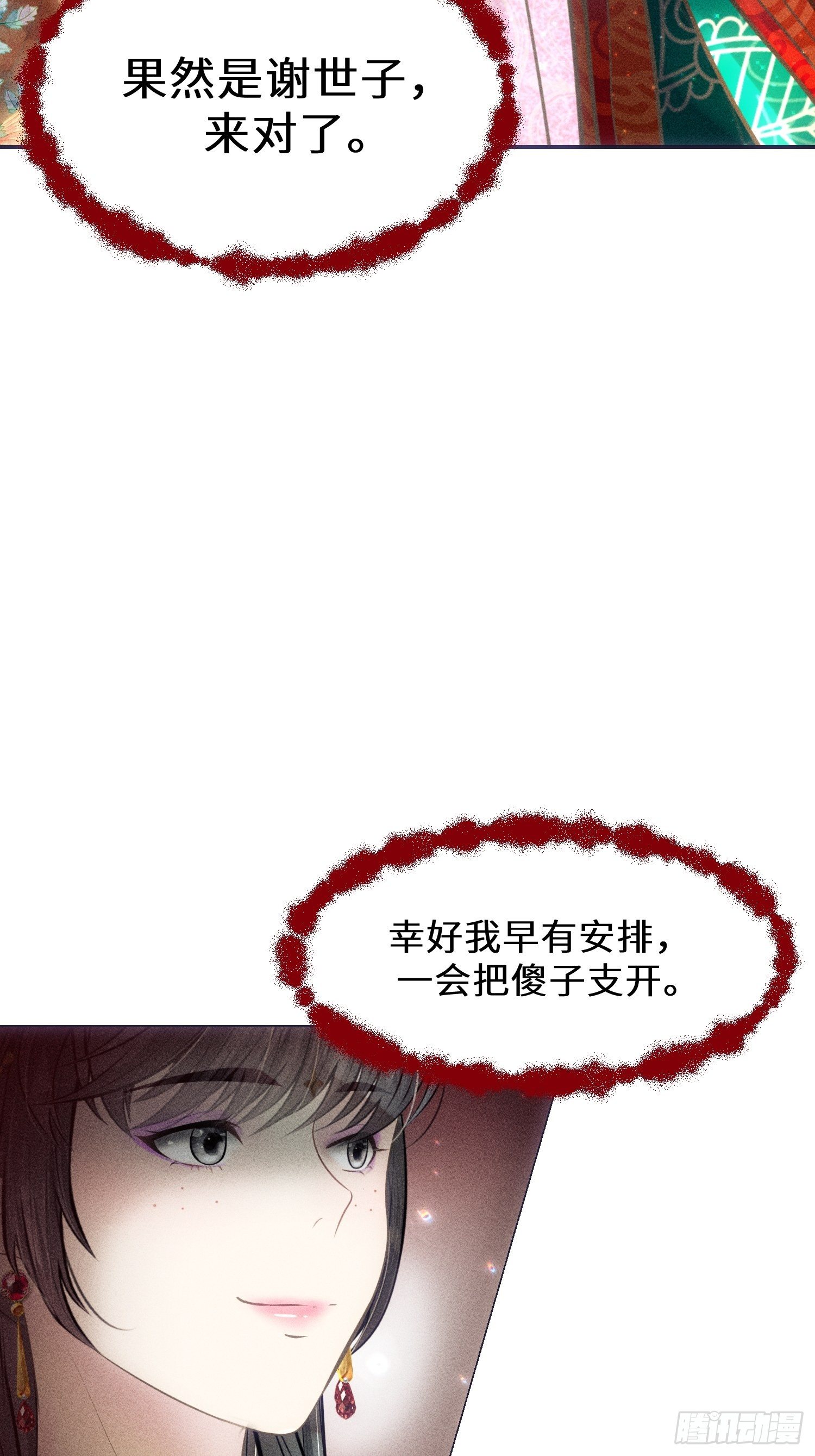 第四话60