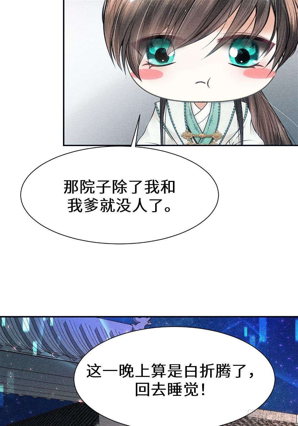 第二十七话25